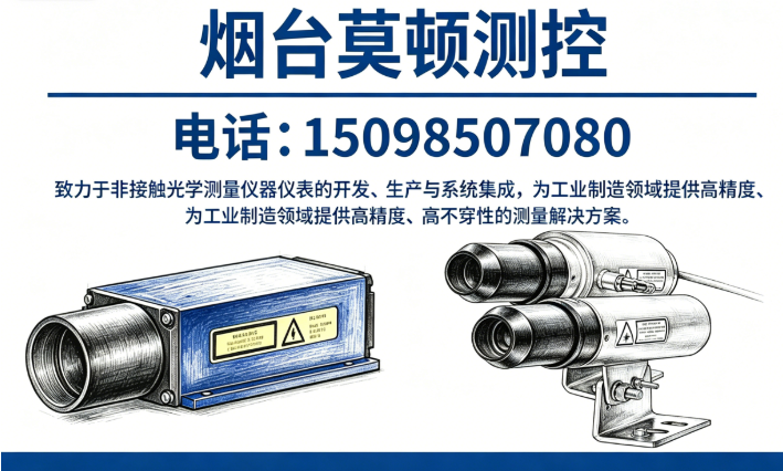 莫顿测控菏泽线上分站